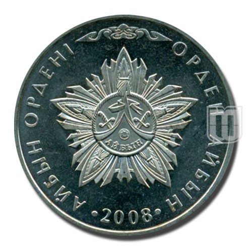 50 Tenge | 2008 | KM 171 | R