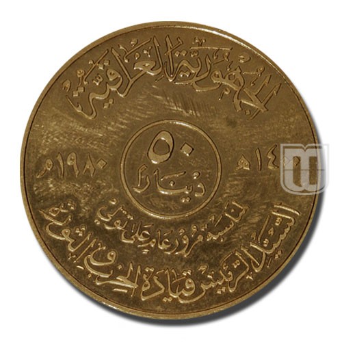 50 Dinars | 1980 | KM 173 | R