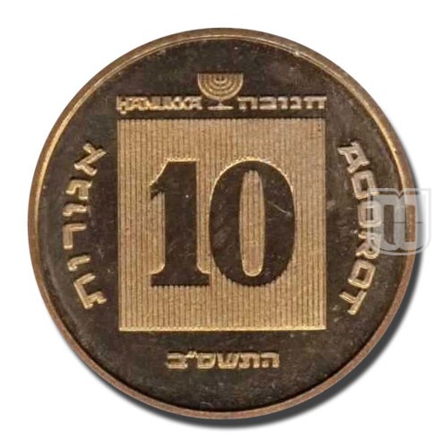 10 Agorot | JE5761 (2001) | KM 173 | O