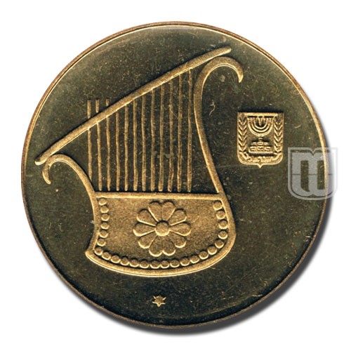 Half New Sheqel | JE5761 (2001) | KM 174 | R