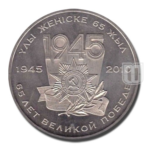 50 Tenge | 2010 | KM 175 | R