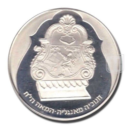 2 New Sheqalim | JE5748-1987 | KM 184 | R