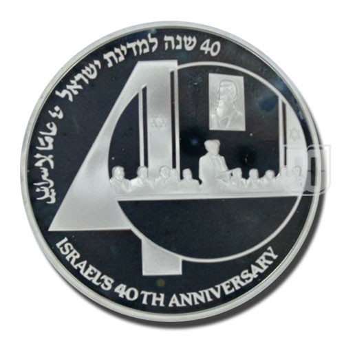 2 New Sheqalim | JE5748-1988 | KM 186 | R