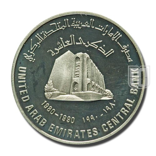 50 Dirhams | 1990 | KM 18 | R