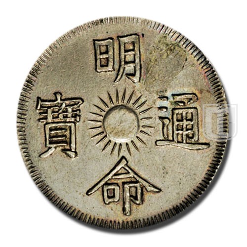 7 Tien | No Date (1820-41) | KM 191 | O
