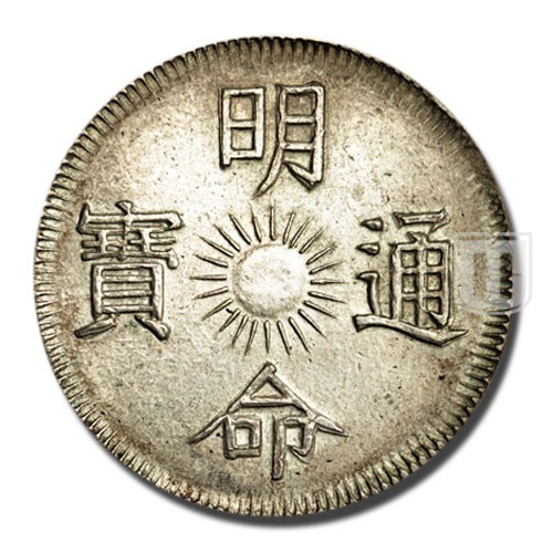 7 Tien | Year 13 (1832) | KM 194 | O