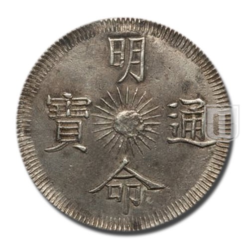 7 Tien | Year 14 (1833) | KM 195 | O