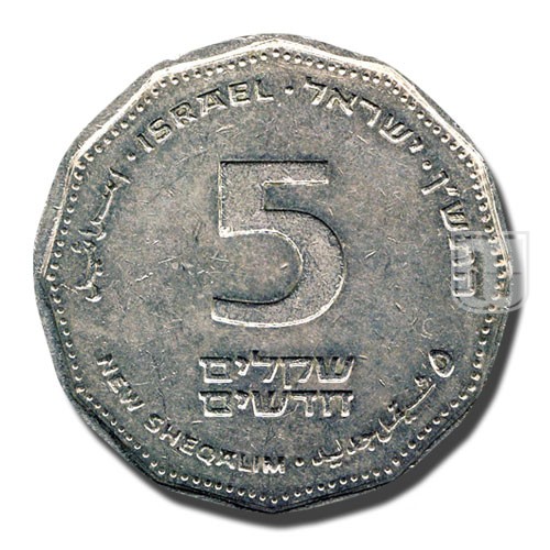 5 New Sheqalim | JE5753 (1993) | KM 237 | O