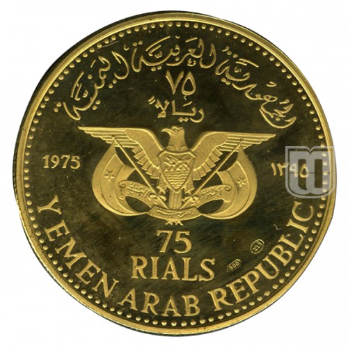 75 Riyals | AH 1395-1975 | KM 21 | O