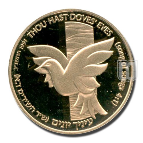 5 New Sheqalim | JE5752-1991 | KM 222 | R