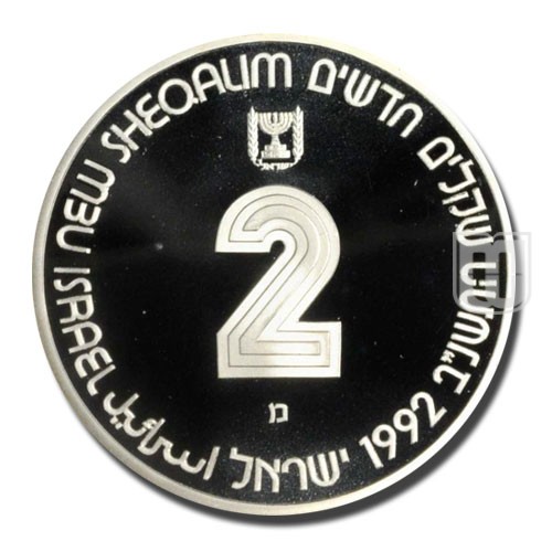 2 New Sheqalim | JE5752-1992 | KM 226 | O