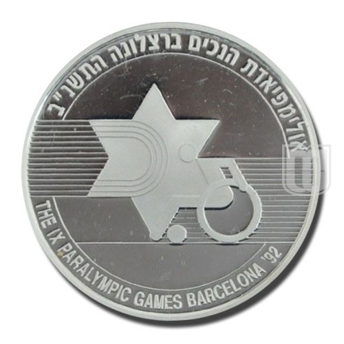 2 New Sheqalim | JE5752-1992 | KM 228 | R