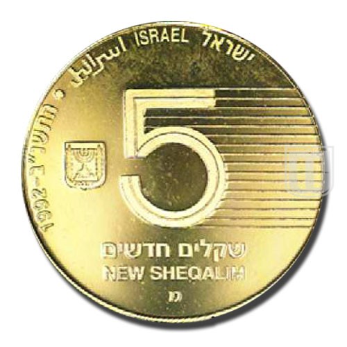 5 New Sheqalim | JE5752-1992 | KM 229 | O