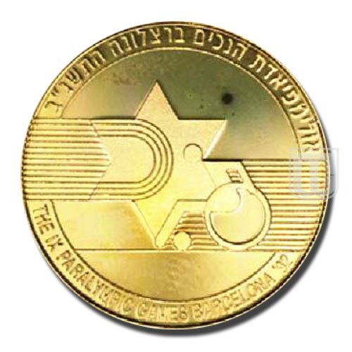 5 New Sheqalim | JE5752-1992 | KM 229 | R