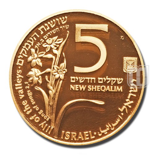 5 New Sheqalim | JE5753-1992 | KM 233 | O