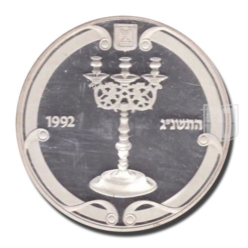 2 New Sheqalim | JE5753-1992 | KM 239 | R