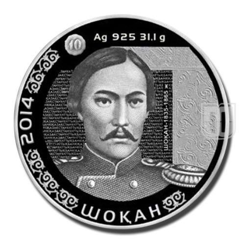 500 Tenge | 2014 | KM 291 | R