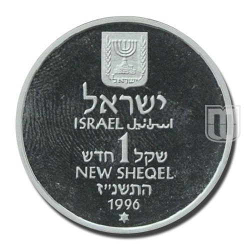 New Sheqel | JE5757-1996 | KM 297 | O