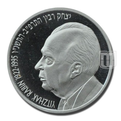 New Sheqel | JE5757-1996 | KM 297 | R