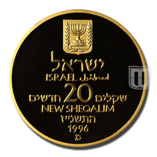 20 New Sheqalim | JE5757-1996 | KM 299 | O
