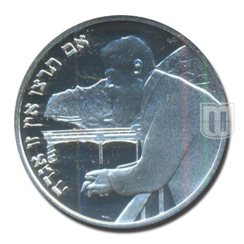 New Sheqel | JE5757-1997 | KM 300 | R