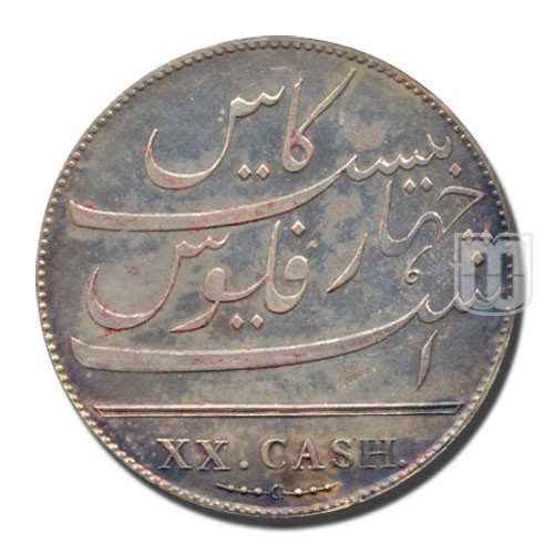 5 Cash(1 Falus) | 1803 | KM 318a | R