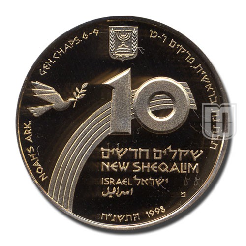 10 New Sheqalim | JE5758-1998 | KM 319 | O