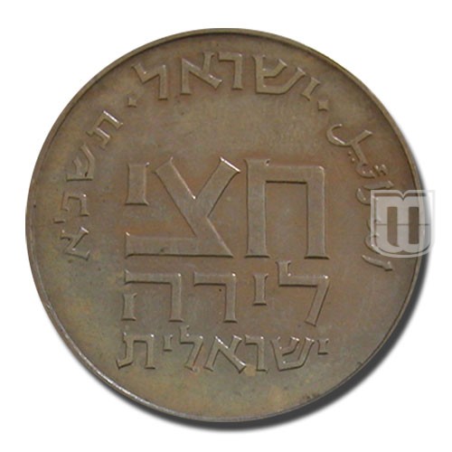 Half Lira | JE5721 (1961) | KM 31 | O