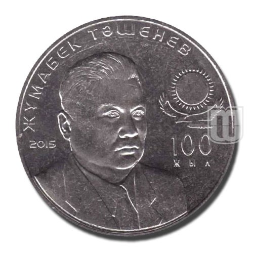 50 Tenge | 2015 | KM 321 | R