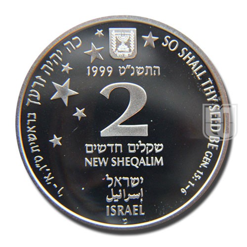 2 New Sheqalim | JE5759-1999 | KM 334 | O