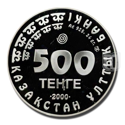 500 Tenge | KM 53 | O