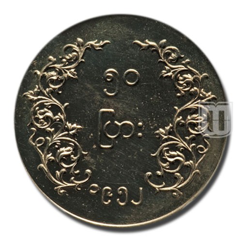 50 Pyas | 1952 | KM 36 | R