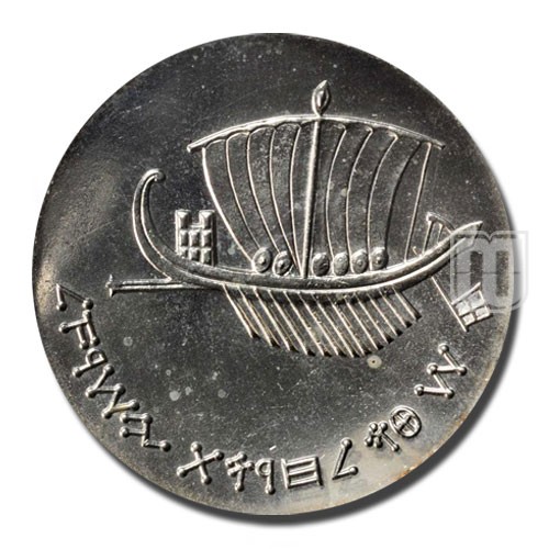 5 Lirot | JE5723-1962 | KM 39 | R