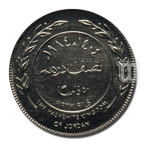 50 Fils (Half Dirham) | AH1404-1984 | KM 39 | R