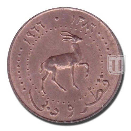 10 Dirhems | AH1386 - 1966 | KM 3 | R