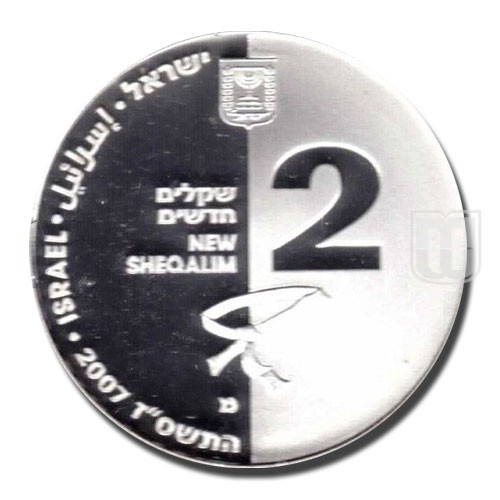 2 New Sheqalim | JE5767-2007 | KM 427 | O