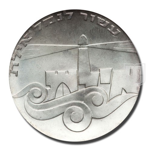 5 Lirot | JE5727-1967 | KM 48 | R