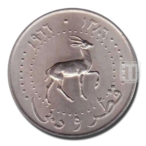 25 Dirhems | AH1386 - 1966 | KM 4 | R