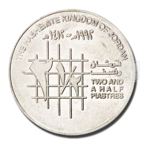 Two And A Half Piastres | AH1416-1996 | KM 53 | R
