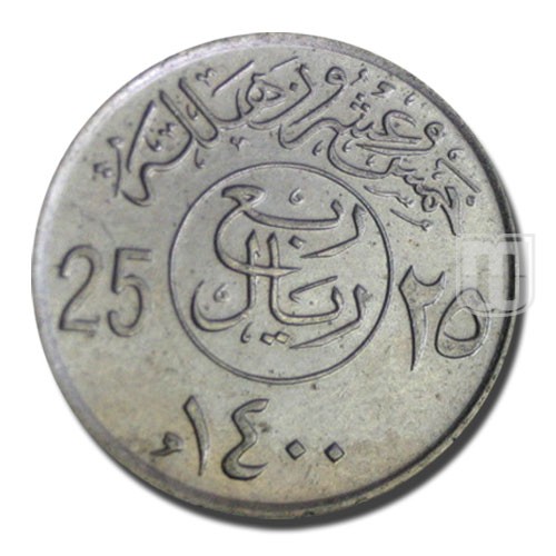 25 Halala (Quarter Riyal) | AH1400 | KM 55 | R