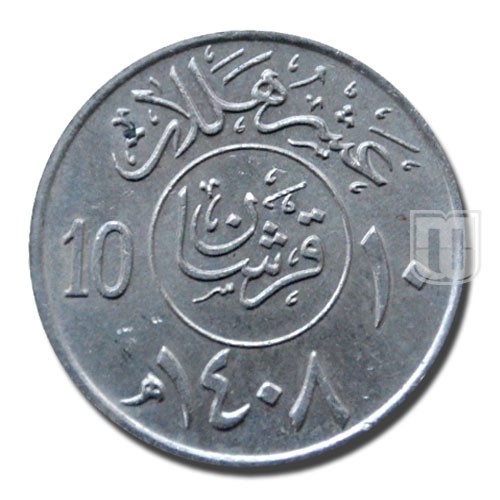 10 Halala (2 Ghirsh) | AH1423 | KM 62 | R