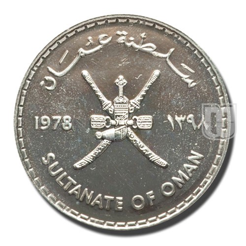 Omani Rial | AH1398-1978 | KM 65 | O