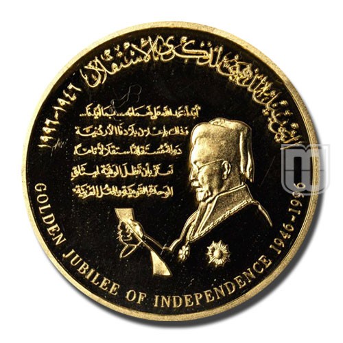 50 Dinars | No Date-1996 | KM 69 | R