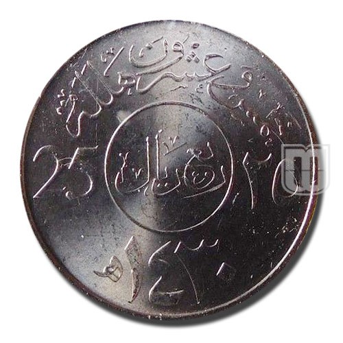 25 Halala (Quarter Riyal) | AH1430 (2009) | KM 71 | R