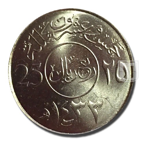 25 Halala (Quarter Riyal) | AH1433 (2012) | KM 71 | R