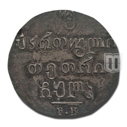2 Abazi (40 Kopeks) | 1832 | KM 75 | R