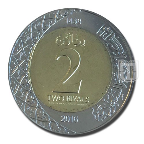 2 Riyals | AH1438 (2016) | KM 79 | R