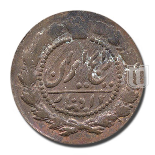 12 Dinars (Quarter Shahi) | AH1301 | KM 881 | O