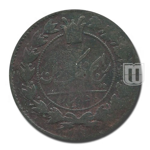 50 Dinars (1 Shahi) | AH1305 | KM 883 | O
