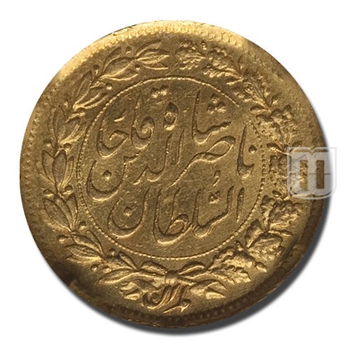 5000 Dinars (Half Toman) | AH1305 | KM 927 | R